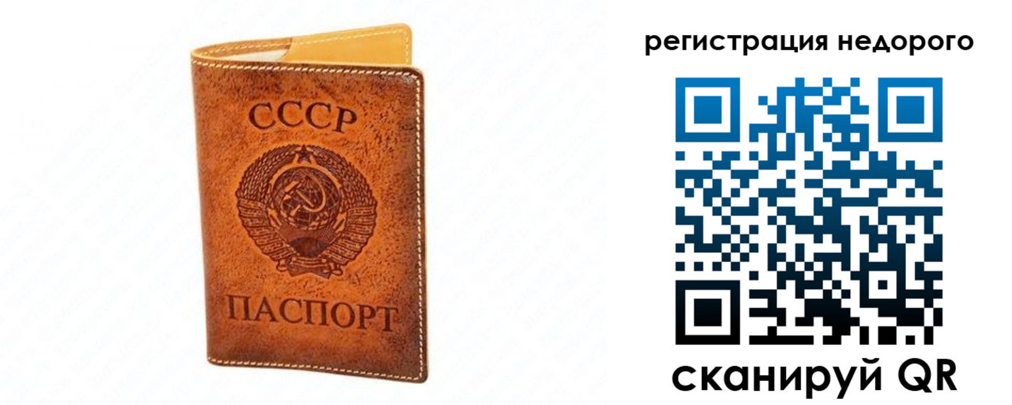 прописка регистрация в Гатчине